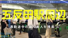 【傷心美少女にどっぷり中出し！！】笑顔が可愛すぎる100点美少女が仕事初サボり！ずっとニコニコ楽しそうな姿と、職場不倫で毎日中出しのギャップに勃起がヤバイ！！負けじと中出ししても収まらないチ●コを携え2回戦突入！！：今日、会社サボりませんか？ 21 in 五反田のサムネイル画像