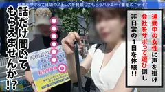 【傷心美少女にどっぷり中出し!!】笑顔が可愛すぎる100点美少女が仕事初サボり!ずっとニコニコ楽しそうな姿と、職場不倫で毎日中出しのギャップに勃起がヤバイ!!負けじと中出ししても収まらないチ●コを携え2回戦突入!!:今日、会社サボりませんか? 21 in 五反田のサムネイル画像