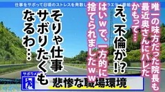 【傷心美少女にどっぷり中出し！！】笑顔が可愛すぎる100点美少女が仕事初サボり！ずっとニコニコ楽しそうな姿と、職場不倫で毎日中出しのギャップに勃起がヤバイ！！負けじと中出ししても収まらないチ●コを携え2回戦突入！！：今日、会社サボりませんか？ 21 in 五反田の6番目のサンプル画像