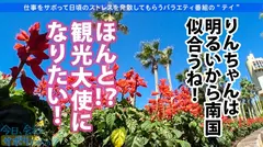 【傷心美少女にどっぷり中出し！！】笑顔が可愛すぎる100点美少女が仕事初サボり！ずっとニコニコ楽しそうな姿と、職場不倫で毎日中出しのギャップに勃起がヤバイ！！負けじと中出ししても収まらないチ●コを携え2回戦突入！！：今日、会社サボりませんか？ 21 in 五反田の8番目のサンプル画像