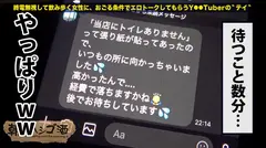 爆乳ヤリマン世◯琥！！！【肉感柔肌Hカップ巨乳×むっちむちの美巨尻】×【飲んではハメる経験人数3桁越えの性豪ギャル！！！】×【肉欲あふれる早漏トロトロマ●コをバックで突き倒したらビクビク痙攣大絶頂！！！爆乳爆尻揺らしまくりでイキまくり！！！！！】：朝までハシゴ酒 74 in渋谷駅周辺の10番目のサンプル画像