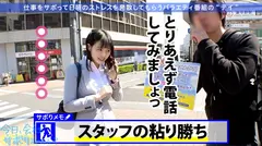 【FカップOLに暴発中出し！】真面目なOLちゃんをそそのかして仕事初サボり！溜まりに溜まったストレスをぶちまけたらSEX突入！長いベロとふわふわの巨乳を味わいまくって、最後はサプライズ中出し！！：今日、会社サボりませんか？15in東中野の4番目のサンプル画像