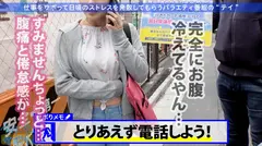 【Hカップ×スリム美少女】奇跡のミニマムボイン保育士とサボり旅！大自然満喫も楽しいけど、トップグラビア級のウルトラボディが気になって仕方ねぇ！！身長差40cmSEXでま●こ大崩壊！！：今日、会社サボりませんか？14in下北沢の5番目のサンプル画像