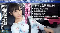 【Hカップ×スリム美少女】奇跡のミニマムボイン保育士とサボり旅！大自然満喫も楽しいけど、トップグラビア級のウルトラボディが気になって仕方ねぇ！！身長差40cmSEXでま●こ大崩壊！！：今日、会社サボりませんか？14in下北沢の7番目のサンプル画像