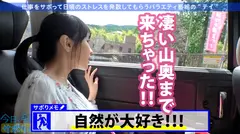 【Hカップ×スリム美少女】奇跡のミニマムボイン保育士とサボり旅！大自然満喫も楽しいけど、トップグラビア級のウルトラボディが気になって仕方ねぇ！！身長差40cmSEXでま●こ大崩壊！！：今日、会社サボりませんか？14in下北沢の8番目のサンプル画像