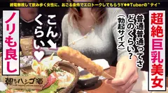 【美脚175cm × 変態保育士】現在、金欠ニートの元保育士を居酒屋でひっかけ、SM専門ラブホでド変態乱行パーティー！？：朝までハシゴ酒 70 in赤坂見附周辺の5番目のサンプル画像