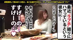 【美脚175cm × 変態保育士】現在、金欠ニートの元保育士を居酒屋でひっかけ、SM専門ラブホでド変態乱行パーティー！？：朝までハシゴ酒 70 in赤坂見附周辺の8番目のサンプル画像