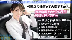 【美貌とキャリアを併せ持つハイブリット型港区女子】×【無限ループする痙攣イキ】×【超大量潮吹きバズーカ】×【まるでスッポン！咥えたら離さない最強フェラチオテクニック】※全国のサボリーマンの皆さまに強くお勧めします：今日、会社サボりませんか？08in赤坂の5番目のサンプル画像