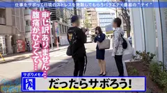 【滝潮大爆発】いつもスキだらけな激乳Fカップ美人OLをガチでサボらせ！！普段のゆるふわなノリとはかけ離れたエロギャップが凄すぎて暴発ギリギリ！そりゃセクハラされるっちゅーのww：今日、会社サボりませんか？05 in 恵比寿の5番目のサンプル画像