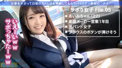 【滝潮大爆発】いつもスキだらけな激乳Fカップ美人OLをガチでサボらせ！！普段のゆるふわなノリとはかけ離れたエロギャップが凄すぎて暴発ギリギリ！そりゃセクハラされるっちゅーのww：今日、会社サボりませんか？05 in 恵比寿の6番目のサンプル画像