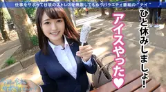 【滝潮大爆発】いつもスキだらけな激乳Fカップ美人OLをガチでサボらせ！！普段のゆるふわなノリとはかけ離れたエロギャップが凄すぎて暴発ギリギリ！そりゃセクハラされるっちゅーのww：今日、会社サボりませんか？05 in 恵比寿の12番目のサンプル画像