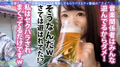 【滝潮大爆発】いつもスキだらけな激乳Fカップ美人OLをガチでサボらせ！！普段のゆるふわなノリとはかけ離れたエロギャップが凄すぎて暴発ギリギリ！そりゃセクハラされるっちゅーのww：今日、会社サボりませんか？05 in 恵比寿の15番目のサンプル画像