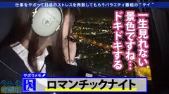 【滝潮大爆発】いつもスキだらけな激乳Fカップ美人OLをガチでサボらせ！！普段のゆるふわなノリとはかけ離れたエロギャップが凄すぎて暴発ギリギリ！そりゃセクハラされるっちゅーのww：今日、会社サボりませんか？05 in 恵比寿の17番目のサンプル画像