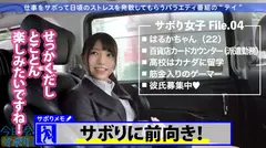 天真爛漫っぷりがパネェっす！！むにゅむにゅE乳美少女がスーツ着たまま仕事サボって栃木ぶらりんこ。ずーっと笑ってますwwぱっつんつんの胸元に熱視線集中！！パンチラぁぁぁぁ！！ぶちあげたくて旅の恥はかき捨てバカ騒ぎも突然のゲリラ豪雨と落雷警報のアクシデント…なんてはるかちゃんには全く関係なかった！！「旅にトラブルはつきもの、楽しみまっしょ！」よきよきよきwwスーパーポジティブあざます！！テントでのどんちゃん騒ぎもありつつ話題はエロトークへ…はるかちゃんとヤルかをヤラないかの人生ならぼくははるかちゃんとヤル人生を即選ぶっす！！ぶっちゃけエロ過ぎww：今日、会社サボりませんか？04 in 目黒の6番目のサンプル画像