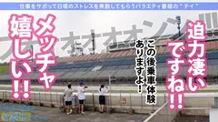 天真爛漫っぷりがパネェっす！！むにゅむにゅE乳美少女がスーツ着たまま仕事サボって栃木ぶらりんこ。ずーっと笑ってますwwぱっつんつんの胸元に熱視線集中！！パンチラぁぁぁぁ！！ぶちあげたくて旅の恥はかき捨てバカ騒ぎも突然のゲリラ豪雨と落雷警報のアクシデント…なんてはるかちゃんには全く関係なかった！！「旅にトラブルはつきもの、楽しみまっしょ！」よきよきよきwwスーパーポジティブあざます！！テントでのどんちゃん騒ぎもありつつ話題はエロトークへ…はるかちゃんとヤルかをヤラないかの人生ならぼくははるかちゃんとヤル人生を即選ぶっす！！ぶっちゃけエロ過ぎww：今日、会社サボりませんか？04 in 目黒の14番目のサンプル画像