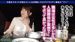 天真爛漫っぷりがパネェっす！！むにゅむにゅE乳美少女がスーツ着たまま仕事サボって栃木ぶらりんこ。ずーっと笑ってますwwぱっつんつんの胸元に熱視線集中！！パンチラぁぁぁぁ！！ぶちあげたくて旅の恥はかき捨てバカ騒ぎも突然のゲリラ豪雨と落雷警報のアクシデント…なんてはるかちゃんには全く関係なかった！！「旅にトラブルはつきもの、楽しみまっしょ！」よきよきよきwwスーパーポジティブあざます！！テントでのどんちゃん騒ぎもありつつ話題はエロトークへ…はるかちゃんとヤルかをヤラないかの人生ならぼくははるかちゃんとヤル人生を即選ぶっす！！ぶっちゃけエロ過ぎww：今日、会社サボりませんか？04 in 目黒の17番目のサンプル画像