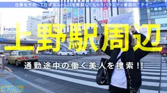 【圧倒的存在感！満足度100万点の神レベル美少女】×【G級ふわふわおっぱいがチ●コを包み込む】×【見晴らし最高のエロボディは鬼リピート確定！】仕事サボってするセックスがこんなに気持ち良いのは全部雪のせいだ！：今日、会社サボりませんか？10in上野のサムネイル画像