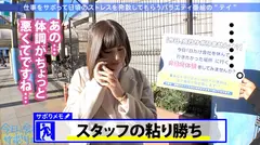 【圧倒的存在感！満足度100万点の神レベル美少女】×【G級ふわふわおっぱいがチ●コを包み込む】×【見晴らし最高のエロボディは鬼リピート確定！】仕事サボってするセックスがこんなに気持ち良いのは全部雪のせいだ！：今日、会社サボりませんか？10in上野の5番目のサンプル画像