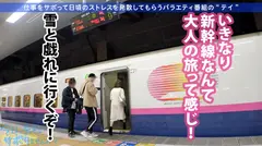 【圧倒的存在感！満足度100万点の神レベル美少女】×【G級ふわふわおっぱいがチ●コを包み込む】×【見晴らし最高のエロボディは鬼リピート確定！】仕事サボってするセックスがこんなに気持ち良いのは全部雪のせいだ！：今日、会社サボりませんか？10in上野の7番目のサンプル画像