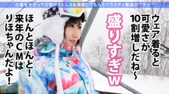 【圧倒的存在感！満足度100万点の神レベル美少女】×【G級ふわふわおっぱいがチ●コを包み込む】×【見晴らし最高のエロボディは鬼リピート確定！】仕事サボってするセックスがこんなに気持ち良いのは全部雪のせいだ！：今日、会社サボりませんか？10in上野の11番目のサンプル画像