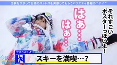 【圧倒的存在感！満足度100万点の神レベル美少女】×【G級ふわふわおっぱいがチ●コを包み込む】×【見晴らし最高のエロボディは鬼リピート確定！】仕事サボってするセックスがこんなに気持ち良いのは全部雪のせいだ！：今日、会社サボりませんか？10in上野の15番目のサンプル画像