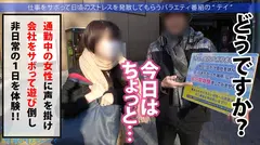 保険営業の爆乳美人奥様としっとりサボり旅★旦那は単身赴任中、自由と一人を謳歌しているが…。久しぶりのチ●コと男にニヤニヤが止まらない！！こんなに綺麗な奥さんを野放しにする男は旦那失格！ってことで1日中楽しんで中出しetc3連射！！旦那はこれ見て泣きながらシコっとけよ！！：今日、会社サボりませんか？in恵比寿のサムネイル画像