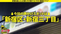 家まで送ってイイですか？case.268【ミス○本候補！？有名お嬢様大学在学！？モテを極めてる！？】...のサムネイル画像
