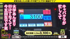 家まで送ってイイですか？case.268【ミス○本候補！？有名お嬢様大学在学！？モテを極めてる！？】この動画でしか観られない！イケてるキラキラ女子大生が普段何を話してどんなセックスをしているのか全てがわかります！インスタから飛び出した色白ボディに黒光りチ○コを奥まで挿入！快感偏差値無限大激ピストン大学！⇒お嬢様女子大生の美乳！桜舞うピンク乳首⇒最近の20代はフェラが上手い、なぜ？⇒1回なんと1万円！涙のアフタヌーンティの4番目のサンプル画像