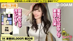 家まで送ってイイですか？case.268【ミス○本候補！？有名お嬢様大学在学！？モテを極めてる！？】この動画でしか観られない！イケてるキラキラ女子大生が普段何を話してどんなセックスをしているのか全てがわかります！インスタから飛び出した色白ボディに黒光りチ○コを奥まで挿入！快感偏差値無限大激ピストン大学！⇒お嬢様女子大生の美乳！桜舞うピンク乳首⇒最近の20代はフェラが上手い、なぜ？⇒1回なんと1万円！涙のアフタヌーンティの5番目のサンプル画像