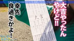 清純派アイドルにFUCK！コテコテ関西弁の地下アイドル(バーガー屋店員)と行くアクティブ系爽やかサボり旅！エロすぎるデカ尻で、数々の枕営業を成功させた敏腕マ●コ！！業界の闇話色々聞けたので、僕らもセックス頂いちゃいました！：今日、会社サボりませんか？ in渋谷の15番目のサンプル画像