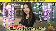 家まで送ってイイですか？case.266 【一番エロい時の杉○彩】フェロモンが溢れ出て画面から出てくるかも！一生に一度出会えたら奇跡！ましてやSEXが見れるなんて…奇跡のベスポジ騎乗位！ヌけるピュー●ッツァー賞！⇒奇跡のパーフェクトボディ！加工いらず！魔性とはこういうこと⇒見た目だけじゃなく中身もイイ！声もイイ、匂いもイイ⇒何しても品がある！夜は一生懸命！品格ベロチュー！品格イラマチオ⇒生き返って…最愛の兄へ最期のメッセージのサムネイル画像