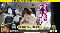 家まで送ってイイですか？case.265 【Hカップ美女は欲求不満MAX】セックスギガ盛りSP！Dの...の5番目のサンプル画像