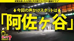 家まで送ってイイですか？case.257 【！】生きる＝セックス【！】1秒先が予測不能事態の神展開【！】スグイク！バズリイキ！ホンモノ絶頂モンスター⇒極・敏感！感じ過ぎて撮影不可能？イジったらビクッッ！チ●コ見たら…⇒酒と乱！大炎上セックス！目の焦点が合ってないイキ顔⇒大号泣『200歳まで生きる！』彼女の将来の夢のサムネイル画像