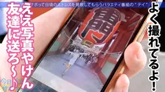 ド迫力G乳の博多美女と東京観光の旅！「4月に上京してきたばっかやけん、東京のこと知りたい♪」慣れてない雰囲気と博多弁にスタッフ一同メロメロw男優と二人っきりにしてみたら超濃厚フェ●チオで即搾精！「彼氏の両親の横でヤッたりしとった♪」性豪ビッチが大都会東京で大暴れ！：今日、会社サボりませんか？60in新宿の11番目のサンプル画像