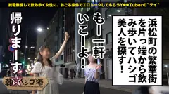 「潮」大噴出の超敏感ドMギャル！！！完全自由主義！！！楽しけりゃいいじゃん☆気持ちよけりゃいいじゃん♪道を突き進むイマドキギャルのマイブームはズバリ「オナニー研究」！！！脚ピン股ギュンのノーハンドオナニーや万物すべての角とゆー角にクリを擦り付ける角オナや止まらないオナニー研究発表は必聴！！！最後は朝方inしたシティホでバケツひっくり返したって位の本気潮を大量に撒き散らし大悶絶しちゃってた件！！！：朝までハシゴ酒 28 in 浜松町駅周辺のサムネイル画像