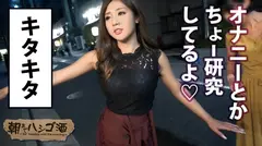 「潮」大噴出の超敏感ドMギャル！！！完全自由主義！！！楽しけりゃいいじゃん☆気持ちよけりゃいいじゃん♪道を突き進むイマドキギャルのマイブームはズバリ「オナニー研究」！！！脚ピン股ギュンのノーハンドオナニーや万物すべての角とゆー角にクリを擦り付ける角オナや止まらないオナニー研究発表は必聴！！！最後は朝方inしたシティホでバケツひっくり返したって位の本気潮を大量に撒き散らし大悶絶しちゃってた件！！！：朝までハシゴ酒 28 in 浜松町駅周辺の8番目のサンプル画像