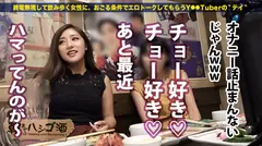 「潮」大噴出の超敏感ドMギャル！！！完全自由主義！！！楽しけりゃいいじゃん☆気持ちよけりゃいいじゃん♪道を突き進むイマドキギャルのマイブームはズバリ「オナニー研究」！！！脚ピン股ギュンのノーハンドオナニーや万物すべての角とゆー角にクリを擦り付ける角オナや止まらないオナニー研究発表は必聴！！！最後は朝方inしたシティホでバケツひっくり返したって位の本気潮を大量に撒き散らし大悶絶しちゃってた件！！！：朝までハシゴ酒 28 in 浜松町駅周辺の12番目のサンプル画像