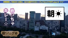 「潮」大噴出の超敏感ドMギャル！！！完全自由主義！！！楽しけりゃいいじゃん☆気持ちよけりゃいいじゃん♪道を突き進むイマドキギャルのマイブームはズバリ「オナニー研究」！！！脚ピン股ギュンのノーハンドオナニーや万物すべての角とゆー角にクリを擦り付ける角オナや止まらないオナニー研究発表は必聴！！！最後は朝方inしたシティホでバケツひっくり返したって位の本気潮を大量に撒き散らし大悶絶しちゃってた件！！！：朝までハシゴ酒 28 in 浜松町駅周辺の15番目のサンプル画像
