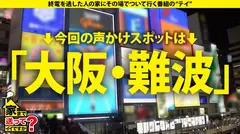 家まで送ってイイですか？case.245 【圧倒的！パーフェクト美女SP】絶対的スタイルB92W54...のサムネイル画像