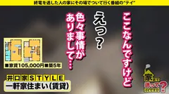 家まで送ってイイですか？case.245 【圧倒的！パーフェクト美女SP】絶対的スタイルB92W54...の6番目のサンプル画像