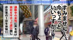 Hカップ金髪ギャルを捕獲！ぶるんぶるん揺れる爆乳と巨尻に終始釘付けwSEXでマ●コ即ぶっ壊れ！！水没、浸水、大洪水でとにかくしっちゃかめっちゃかの神回！無我夢中で男を喰らう、まさにSEXプレデター！！：今日、会社サボりませんか？53in渋谷のサムネイル画像
