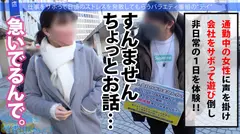 爆乳社長秘書はバイブ持参で通勤中！キチンとした社会人の初サボりで木更津へ！上品な佇まいに男達はうっとり…しかも脱いだらびっくりHカップ！！ぶりんぶりん揺らしながら膣内に欲しがる激ヤバ秘書でしたwww：今日、会社サボりませんか？52in新宿のサムネイル画像