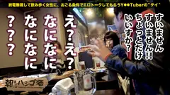 Hカップで音楽の先生！！！そしてなんと…！！経験人数1人！！！1人っすよ？！今のご時世23で可愛い顔して、デブじゃないのに美巨乳(Hcup)で、音楽の教師までやって、1人の男に数回しか抱かれてないって…、、ダメでしょ！！その豊満で眩しすぎるおっぱいをもっともっと使ったげないとダメでしょー！！！つって朝までしこたまどエロい(気持ちいい)事を躰に叩き込んできた件：朝までハシゴ酒 19 in 新大久保駅周辺のサムネイル画像