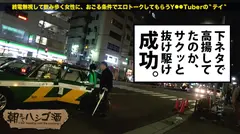 Hカップで音楽の先生！！！そしてなんと…！！経験人数1人！！！1人っすよ？！今のご時世23で可愛い顔して、デブじゃないのに美巨乳(Hcup)で、音楽の教師までやって、1人の男に数回しか抱かれてないって…、、ダメでしょ！！その豊満で眩しすぎるおっぱいをもっともっと使ったげないとダメでしょー！！！つって朝までしこたまどエロい(気持ちいい)事を躰に叩き込んできた件：朝までハシゴ酒 19 in 新大久保駅周辺の10番目のサンプル画像