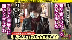 家まで送ってイイですか？case.226 泣いても泣いてもイカされる！女男女、号泣ドM逆3P！人類み...のサムネイル画像