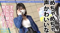 瞳キラキラ美少女の正体はあざとさを極めたロリビッチ！！顔でヌケる保証のアイドルルック&声、体、仕草どこをとっても最高★旅ロケ中もキュンが止まりませんww毎日オナニーで発達しすぎた敏感ボディはイケばイクほど更に敏感になり…最後は潤んだ瞳で「すっごく気持ち良いから中にだしてほしぃ♪」：今日、会社サボりませんか？47in渋谷の4番目のサンプル画像