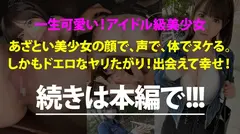 瞳キラキラ美少女の正体はあざとさを極めたロリビッチ！！顔でヌケる保証のアイドルルック&声、体、仕草どこをとっても最高★旅ロケ中もキュンが止まりませんww毎日オナニーで発達しすぎた敏感ボディはイケばイクほど更に敏感になり…最後は潤んだ瞳で「すっごく気持ち良いから中にだしてほしぃ♪」：今日、会社サボりませんか？47in渋谷の45番目のサンプル画像
