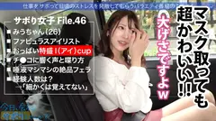 大本命のスライム巨乳美女降臨！！エロオーラビンビン匂うお姉さん、ほぼ丸出しおっぱいと美脚の奥のパンチラが気になってロケどころじゃないwww酒が入って出る出るドスケベ本性！週5セルフパイ舐めオナニーはジャンキー過ぎwww最後は「気持ちぃから中で出して♪」って…ありがとう！！！！：今日、会社サボりませんか？46in目黒の6番目のサンプル画像