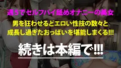 大本命のスライム巨乳美女降臨！！エロオーラビンビン匂うお姉さん、ほぼ丸出しおっぱいと美脚の奥のパンチラが気になってロケどころじゃないwww酒が入って出る出るドスケベ本性！週5セルフパイ舐めオナニーはジャンキー過ぎwww最後は「気持ちぃから中で出して♪」って…ありがとう！！！！：今日、会社サボりませんか？46in目黒の43番目のサンプル画像