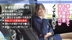 いちいち可愛くてズルイww顔も体も声も仕草もGOODでチ●コに響く中毒性高すぎ美少女！！なのに彼氏は5年なし！！もったいない！！！濡れ過ぎの糸引きマ●コはいじる度にイキ潮大噴射の確変状態www朝ドラ系美少女の溜まりに溜まった欲求が今宵大爆発！！：今日、会社サボりませんか？45in練馬の6番目のサンプル画像